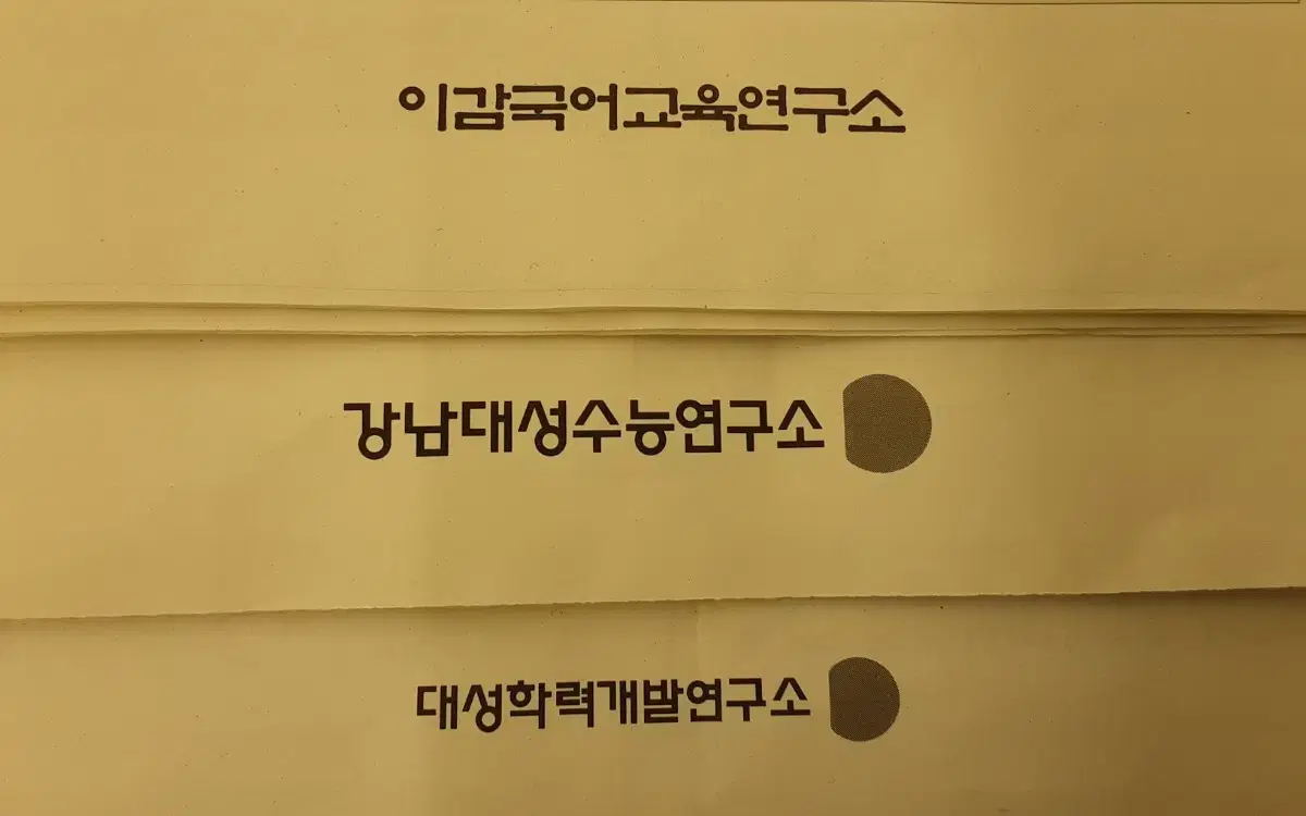 강대이투스메가 가격내림/ 2번째사진구매/ 흥정가능